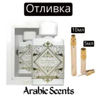 Casting | Lattafa Badee Al Oud Honor &amp; Glory EDP