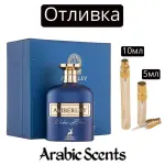 Casting | Maison Alhambra Amberley Ombre Blue EDP 