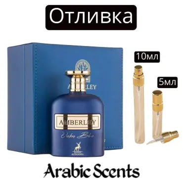 Casting | Maison Alhambra Amberley Ombre Blue EDP 