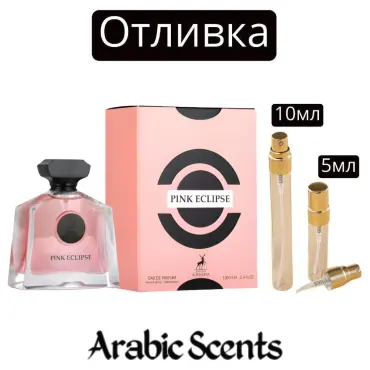 Casting | Maison Alhambra Pink Eclipse EDP
