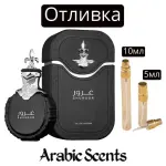 Cast | Maison Des Parfums Ghuroor Black EDP5 ml/10 ml.