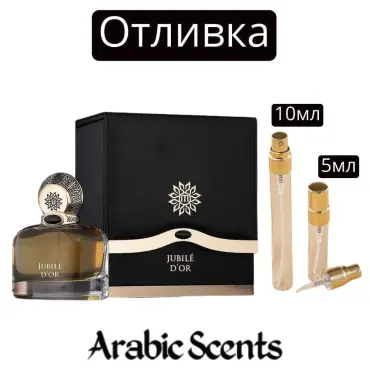 Cast | Maison Des Parfums Jubile D'Or EDP