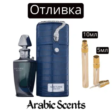 Casting | Maison Des Parfums Nocturne Wild Hunt EDP
