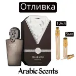 Casting | Maison Des Parfums Pharaoh Ramses II EDP