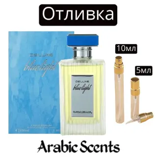 Casting | My Perfumes Deluxe Blue Light EDP