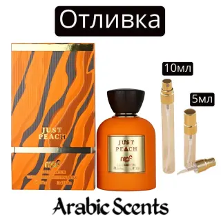 Casting | Τα αρώματά μου Just Peach EDP