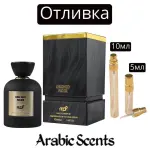 Casting | My Perfumes Orchid Noir EDP