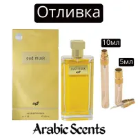 Casting | My Perfumes Oud Musk EDP