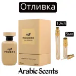 Casting | My Perfumes Poudre EDP